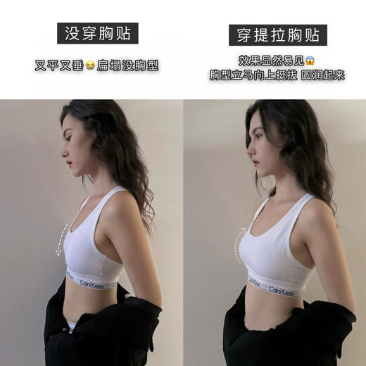 CKOI black technology lifting liquid breast patch for women, silicone breast patch to block bumps, invisible thin underwear, 2 pairs (4 pieces, one size fits all)