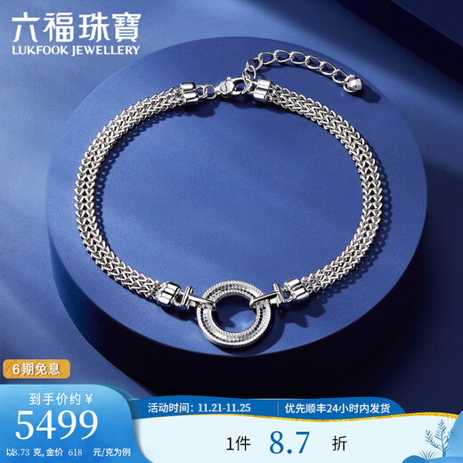 Lukfook Jewelry Platinum 950 Ring Platinum Bracelet Simple Double Layer Watch Chain Price L18P0003DS 8.73g (including labor cost 925 yuan)