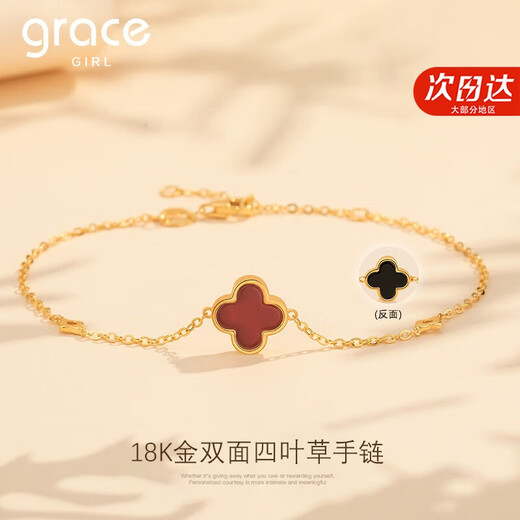 Grace Girl four-leaf clover bracelet 18K gold double-sided bracelet for women, Chinese Valentine's Day, birthday gift for girlfriend