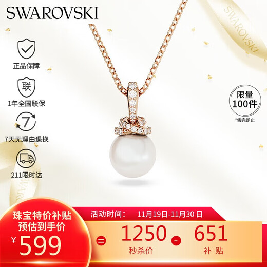 Swarovski (SWAROVSKI) ORIGINALLY imitation pearl necklace for women, birthday gift for girlfriend, women 5669523