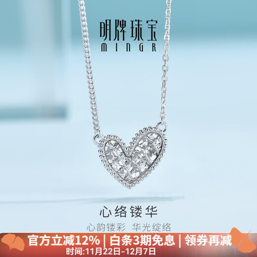 Ming brand jewelry platinum necklace Pt950 white gold heart pattern engraved set chain BFR0169 platinum necklace about 42+3 cm about 4.41 grams