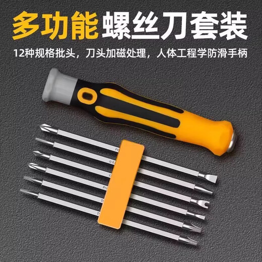 Xin Cong special-shaped screwdriver set U-shaped one-cross household multi-functional screwdriver set plum blossom multi-purpose screwdriver tool 12-in-1 screwdriver set 1 set