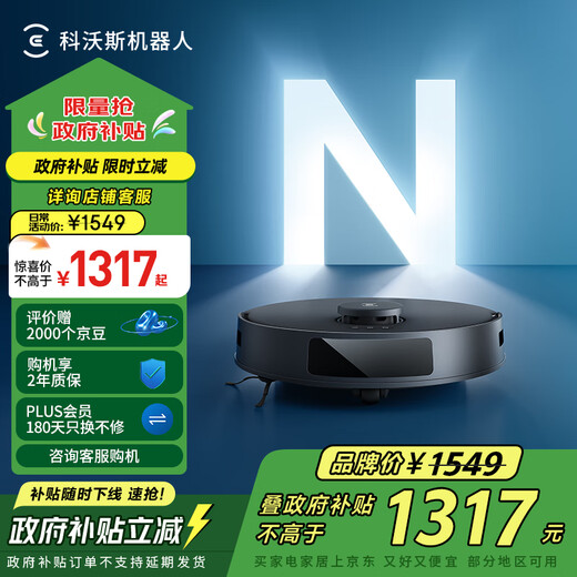 ECOVACS sweeping robot N20PRO sweeping and mopping integrated smart home vacuum cleaner laser navigation planning fully automatic scrubbing integrated national subsidy