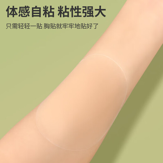 米曼芬（mimanfen）超强自粘固态硅胶乳贴可拉伸胸贴超薄隐形无痕 深咖色 8cm