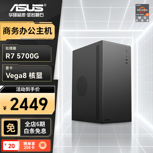 ASUS AMD Ryzen R5 5500GT 5700G Office Desktop Business Entrepreneur Stock Design Special Invoice Game Assembly Machine DIY Complete Desktop Host Computer R5 5700G 16G 1TB