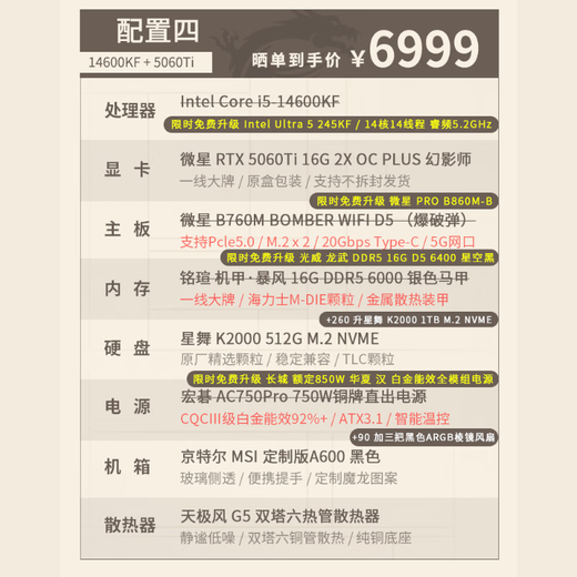 MSI Intel i5 14600KF/RTX5070/5060 graphics card live broadcast design e-sports game DIY desktop host assembly computer mini host portable ITX complete machine configuration four丨14600KF/5060Ti 16G