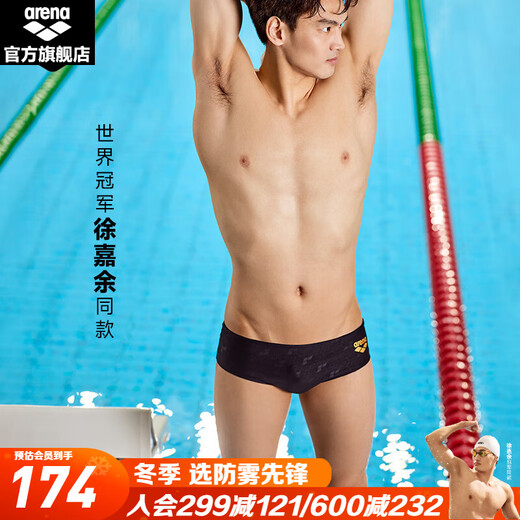 Arena swimming trunks Xu Jiayu's same style men's triangle swimming trunks sports dark pattern high elastic surfing triangle swimsuit to prevent embarrassment black (BLK) XL