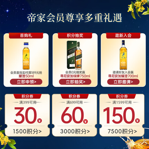 尊尼获加（JOHNNIE WALKER）金方金牌 苏格兰调和威士忌 洋酒 750ml