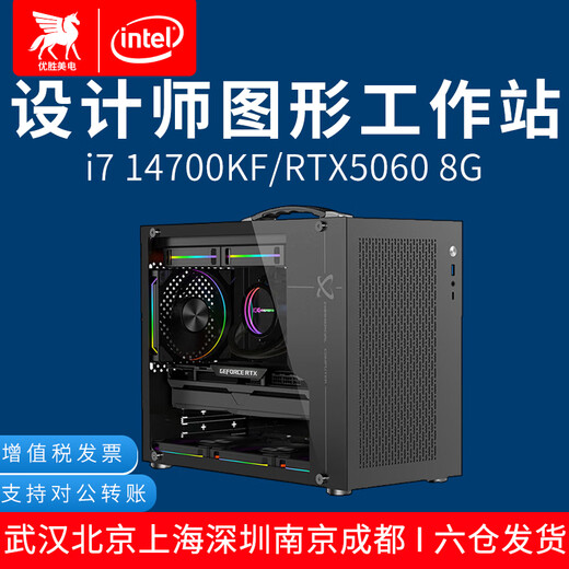 Yosemite i7 14700K/Ultra 7 265K/RTX5060/T1000 designer rendering modeling editing DIY assembly desktop computer host graphics workstation complete machine single host I7 14700/F/16G/500G RTX3060-12G game graphics card