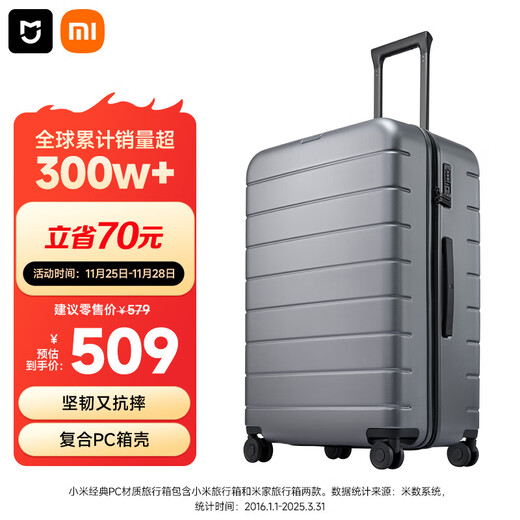 Mijia Xiaomi suitcase 28-inch trolley case large capacity suitcase PC checked password box men and women leather box gray