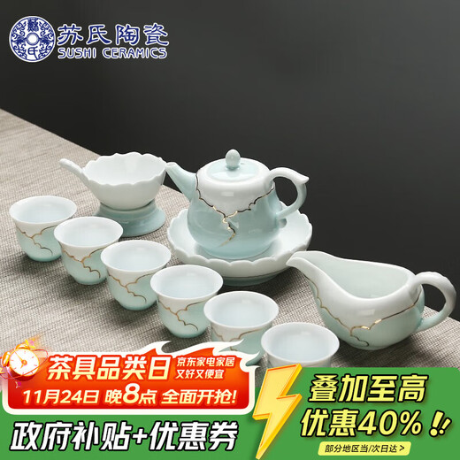 SUSHI CERAMICS Tea Set Yihe Ceramic Kung Fu Tea Set Celadon Hand-painted Gold Tea Cup Teapot Set Holiday Gift Box