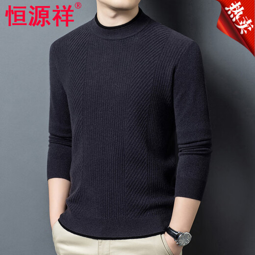 Hengyuanxiang 100% pure wool sweater men's knitted sweater 2025 winter new wool casual versatile knitted sweater for men 101563 handrest blue gray S 165
