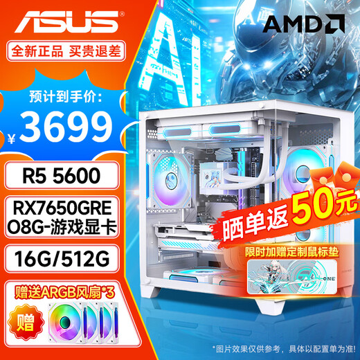 ASUS AMD Ryzen R5 5600/5700X/9600X/RX7650GRE/RTX5060/Gaming Desktop Computer Host Assembly Computer Complete Machine Specifications 2丨R5 5600+7650GRE White Desktop Assembly Computer
