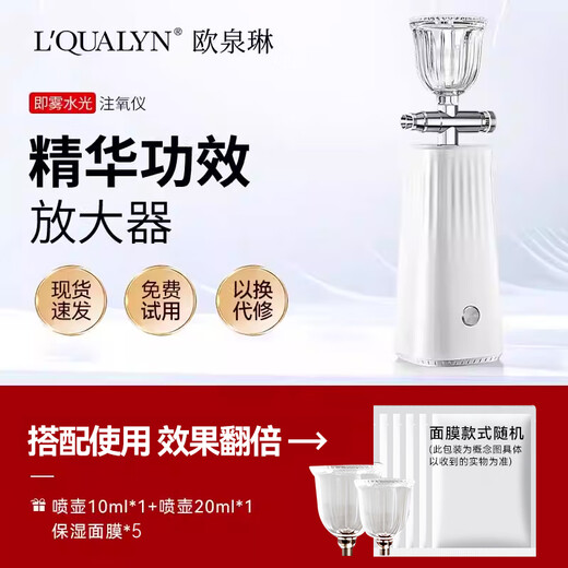 Ou Quanlin water-light high-pressure oxygen injection meter nano spray water replenishment meter household water replenisher portable handheld water oxygen meter introduction device