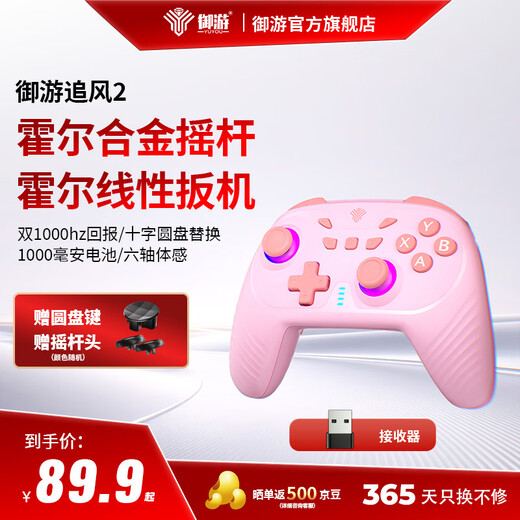 Yuyou Zhuifeng 2 Wireless Game Controller Switch2 Controller PC TV Mobile Phone Bluetooth Android Apple Steam Class Xbox Computer NS Dual Shadow Wonderland Monster Hunter Wilderness