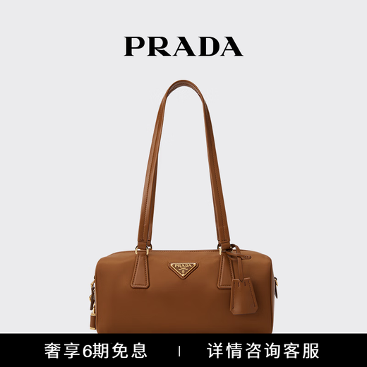 PRADA/Prada Gift Women's Medium Regenerated Nylon Handbag Brandy Color