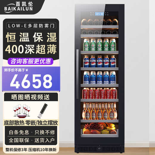 Bai Kailun red wine cabinet, first-class energy efficiency constant temperature wine cabinet, zero-embedded home commercial living room display cabinet, wine preservation refrigerator, dual temperature air-cooled frost-free tea beverage, white wine and foreign wine, single temperature zone | ice bar style | 48 bottles, intelligent anti-fog door