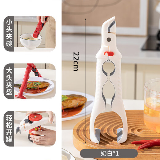QCSK German brand multifunctional three-in-one anti-scalding clamp, bowl clamp, can clamp, plate clamp, anti-slip pliers, kitchen clamp plate, milk white - 1 pack, three-in-one dual-head use, upper clamp bowl and lower clamp, two calibers