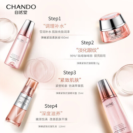 自然堂正品套装弹嫩紧致抗皱补水淡纹提亮洗面奶面霜精华眼霜生日礼物 弹嫩紧致抗皱滋养早安霜50g/瓶