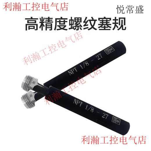 Yue Chang Sheng Sheng Elite Taper Ring Gauge Plug Gauge NPT1/16 1/8 1/4 3/8 Tapered Pipe Thread Ring Gauge Plug Gauge 60 Plug Gauge NPT21/2