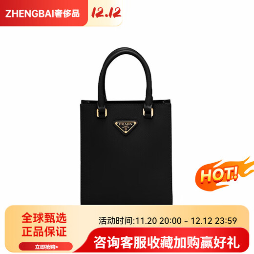 PRADA Crossbody Leather Handbag Regular Women's Black Basic Pack (Bag + Dust Bag)