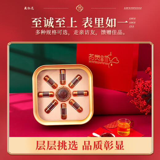 伯山甫藏红花礼盒西藏特产节日礼物实用送妈妈婆婆长辈滋补养生实用礼品 暮云合璧优选藏红花10g