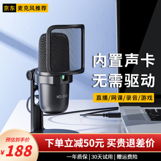 KO-STAR computer microphone USB condenser microphone live broadcast sound card noise reduction professional recording karaoke game singing conference home desktop laptop mobile phone wired microphone USB computer microphone + plug and play - real-time monitoring + touch mute
