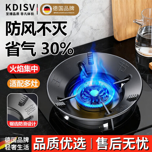 KDISV German gas stove bracket windproof fire hood gas stove cast iron windproof hood anti-slip pot holder stove table holder stove stove holder fire and windproof hood flagship four-claw universal (1 piece) new upgrade - gas saving and windproof - better to use