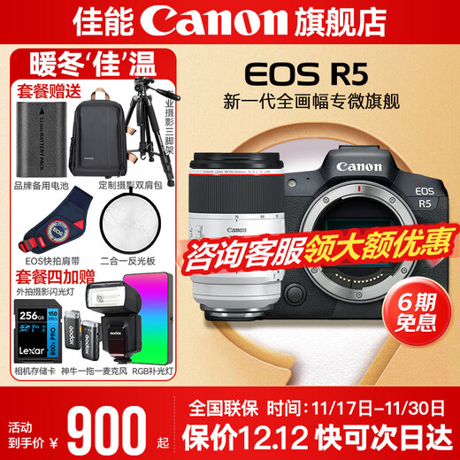 Canon r5 professional mirrorless camera, bird shooting equipment, digital camera, eos r5 full frame Vlog camera, 8K video shooting, place an order for Labubu & Jindou R5 disassembled body + RF70-200 F2.8 lens, package 2, upgraded original shoulder bag + customized photography backpack with high capacity backup battery