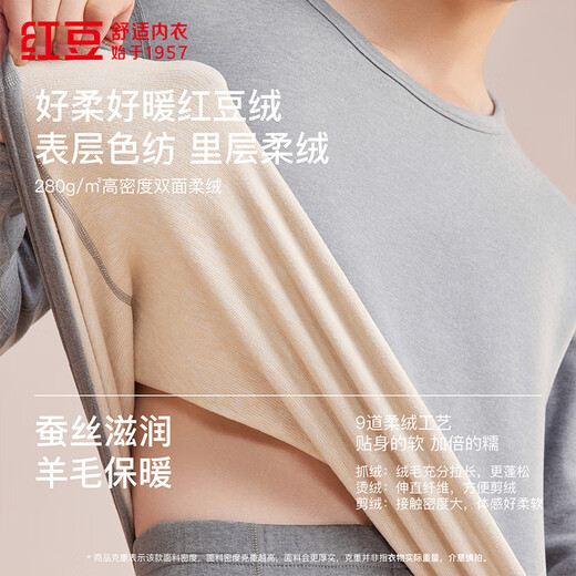 Red Bean Thermal Underwear Men's Brushed Silk Sheep Wool Medium Thick Underwear Warm Set Elephant Gray 175