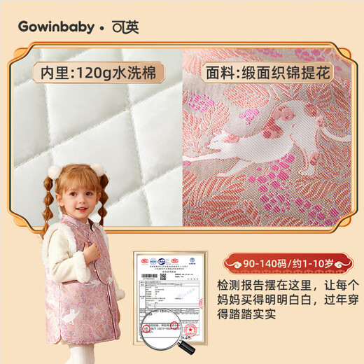 Keying GOWINBABY children's clothing girls' cheongsam skirt thickened 2025 winter girl dress new Chinese style baby girl New Year national style vest dress pink 90 (suitable for height 80cm-90cm)