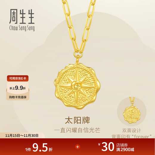 Chow Sang Birthday Moon Stars 5G Gold Necklace Pure Gold Sun Brand Pendant Pendant with Chain Price 93714N 47cm - 4.38g (including labor cost 500 yuan)