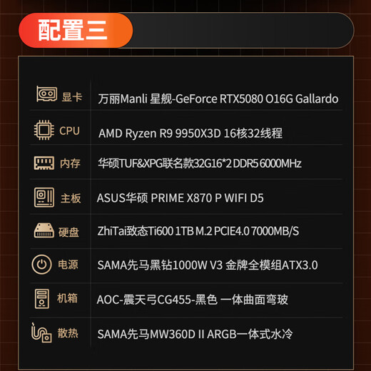 Renaissance RTX5080/5090D Starship flagship graphics card host R9 9950X3D family bucket RTX5070i DIY game host e-sports live broadcast ai desktop assembly computer R9 9950X3D+RTX5080丨Configuration three