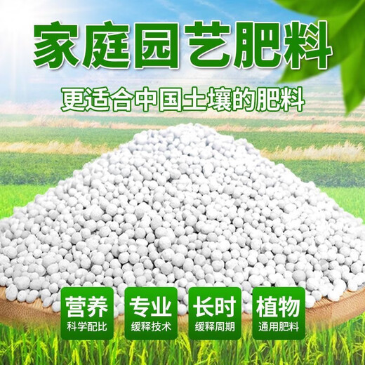Compound fertilizer for vegetable farming, nitrogen, phosphorus and potassium for growing vegetables, general-purpose ternary fertilizer for flower cultivation, fruit tree fertilizer, water-soluble fertilizer 1Jin Jin is equal to 0.5kg, general-purpose compound fertilizer for fruits and vegetables