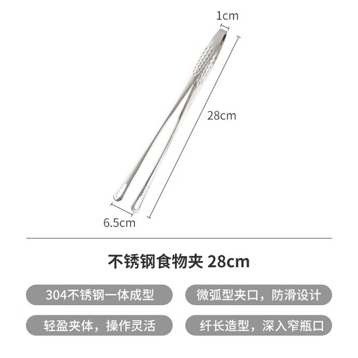 Shuangshan stainless steel food tongs self-service home non-slip barbecue steak barbecue tongs kitchen frying cooking meal sharing tongs 28cm hot pot, for frying