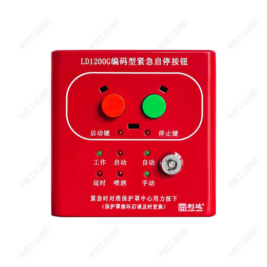 Lida machine room gas fire extinguisher LD5507 LD5509 QM108 emergency button 1200G exhaust lamp LD1300 Lida LD5509EN (4 zones including battery)