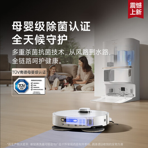 追觅S40铂金版扫地机器人 扫拖一体自动清洗全自动 拖地机洗拖一体智能洗拖布家用 S40铂金版-水箱