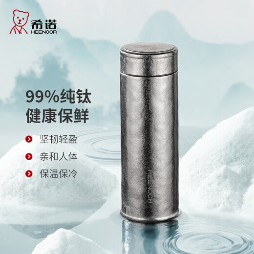 Heenoor pure titanium thermos cup titanium cup men and women stuffy tea cup high-end business car portable filter tea cup gift XN-T312 Qinxue Silver 450mL