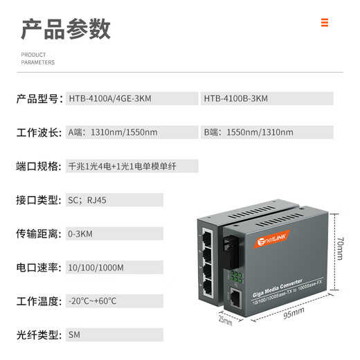 NetLINK HTB-4100A/4GE-3KM+HTB-4100B-3KM Transceptor de fibra óptica Gigabit monomodo monofibra 1 óptico 4 eléctrico + 1 óptico 1 eléctrico conjunto fotoeléctrico convertidor 3 kilómetros par
