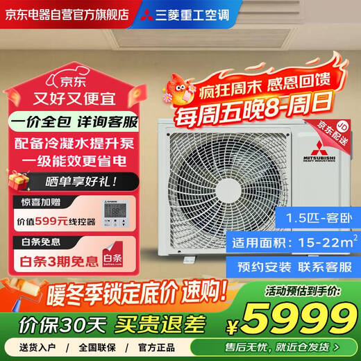 Mitsubishi Heavy Industries central air-conditioning inverter duct machine one-to-one household first-class energy efficiency 1.5 HP unit unit bedroom and living room energy-saving heating and cooling air conditioner SRUD35VXA/SCUD35VX