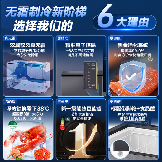 Haier air-cooled frost-free freezer household commercial freezer full freezer fresh-keeping refrigerator single temperature zone single door first-level energy efficiency energy-saving quick-freezing horizontal freezer deep-freezing small refrigerator highly recommended first-level energy efficiency | -38 cryogenic | 300L