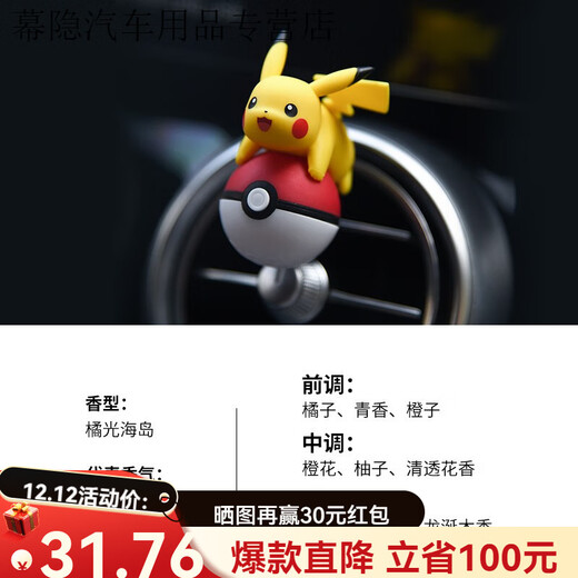 Zhuanying Car Aromatherapy Air Conditioner Air Vent Car Perfume Car Fragrance Jewelry Decoration Car Solid Balm for Men and Women Dachable Duck Elf Ball Air Vent-Wind Chime Dreamland