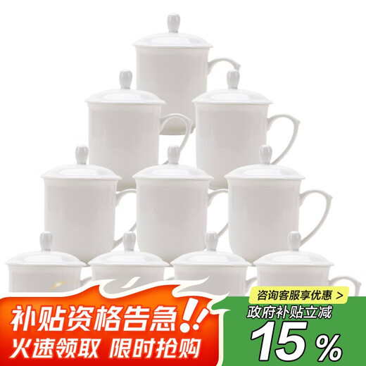 Tao Xianghui ceramic tea cup with lid office meeting water cup 10-piece set pure white business cup meeting cup 360ml