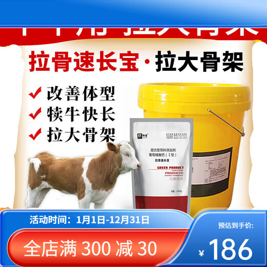 YEE calf skeleton feed agent for cattle and sheep to quickly gain weight, rumen treasure for calves, calf premix 5 bags