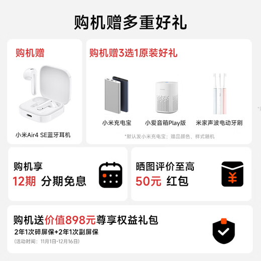 Xiaomi (MI) Xiaomi Mi 17Pro Max Miaoxiang Back Screen Fifth Generation Snapdragon 8 Extreme Edition 7500mAh Xiaomi Jinshajiang Battery White 16GB+512GB Official Standard