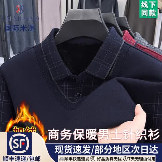 KAISER high-end men's fake two-piece zodiac year burgundy lapel sweater autumn and winter plus velvet thickened warm wool sweater plus velvet 276 burgundy thickened XL 52 recommended 135-150Jin Jin equals 0.5 kg