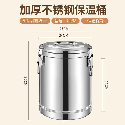 Baichao Commercial Stall Insulated Bucket Three-layer Large Capacity Stainless Steel Insulated Rice Bucket Tea Soup Bucket Ice Powder Bucket with Faucet No Faucet The inner tank of the 6-liter bucket contains approximately 10 Jin Jin is equal to 0.5 kg of water