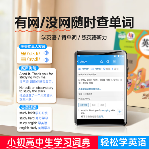 Fanmu mp3/mp4 Walkman song artifact mp5 student dedicated to high school students p3 Bluetooth music player smart WIFI Internet access p4 English listening and speaking dictionary translation 80G student version - recommended for high school students official standard host + data cable + protective case + consulting customer service English help download