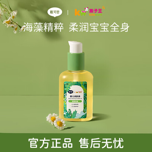 Dexter Baby Oil 150ml on clearance