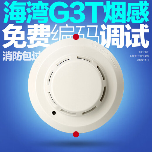 Gulf smoke alarm G3T/G3X photoelectric smoke base fire detector induction smoke alarm 3c GST200H wall-mounted host_64 points